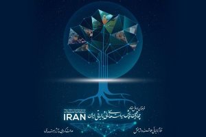   تمدید مهلت زمانی ارسال مقالات چهاردهمین همایش سیاست‌های مالی و مالیاتی ایران